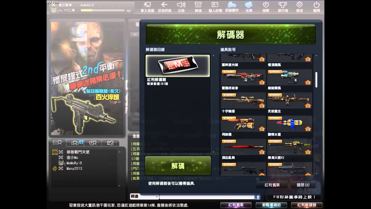 [CSO] Open 478 Mileage Decoder (Bingo Event 09 / 4 / 2015)