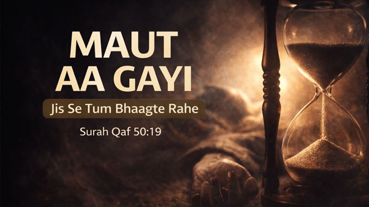 Maut Ki Ghari | Jis Se Hum Bhaagte Rahe | Surah Qaf 50:19