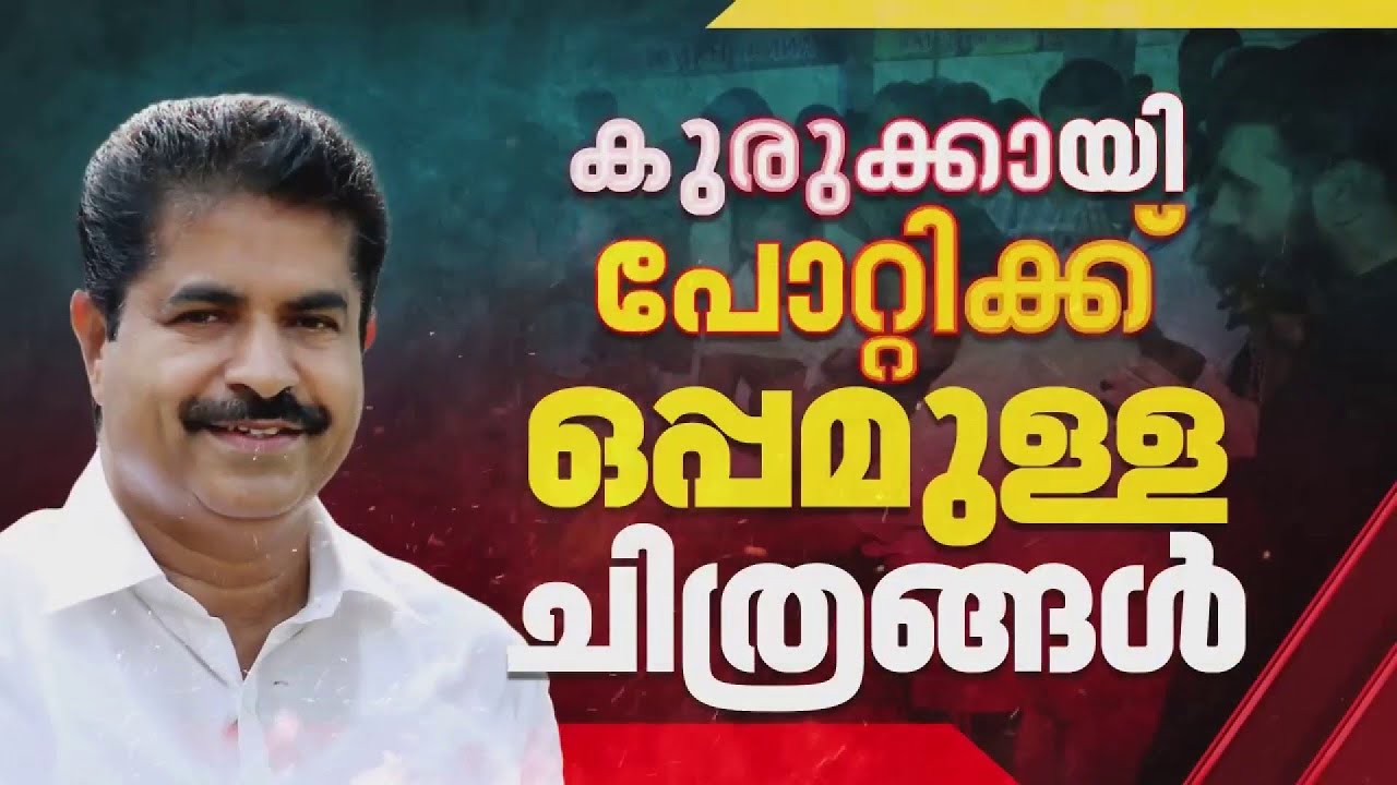 പോറ്റിയെയും അടൂർ പ്രകാശിനെയും ചോദ്യം ചെയ്യുന്നത് ഒന്നിച്ചിരുത്തിയോ? | Adoor Prakash MP