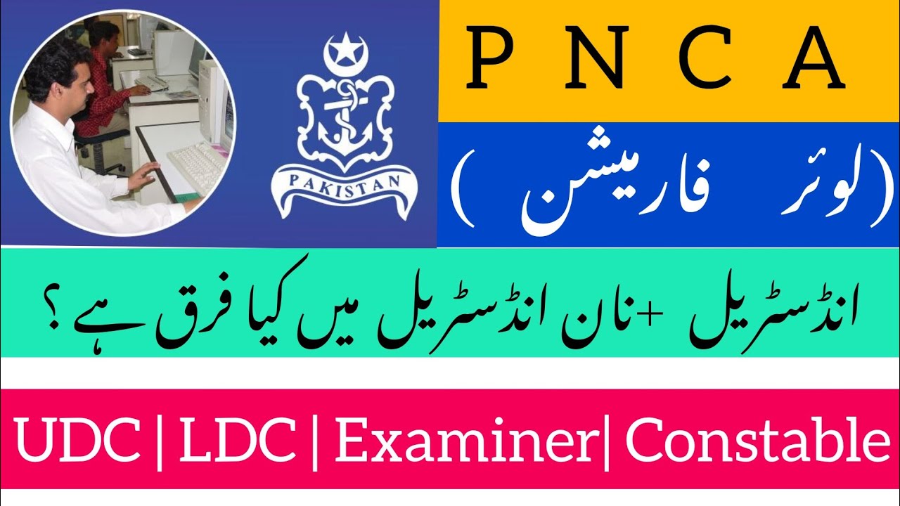Pak Navy Civilians Jobs 2024 | Lower Formation PNCA Jobs 2024 | Pak Forces Jobs