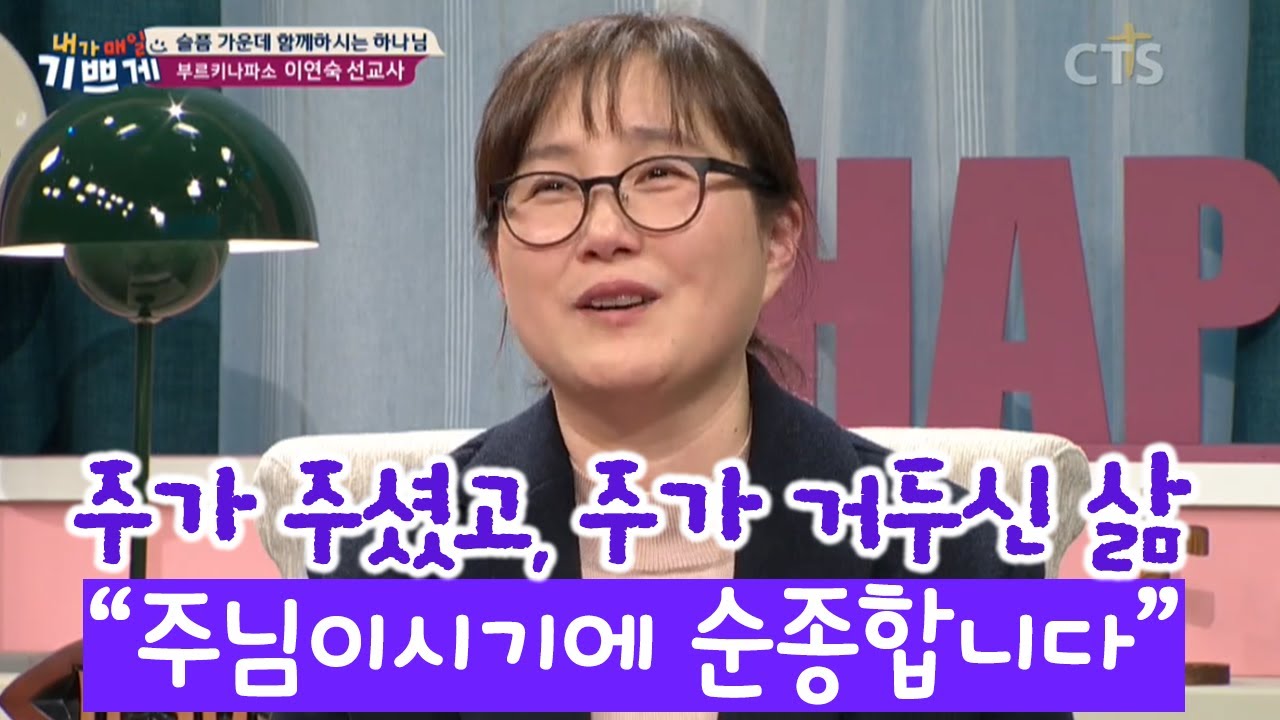 선교 사역 6개월만에 주님 품으로 떠난 사랑하는 남편 - 