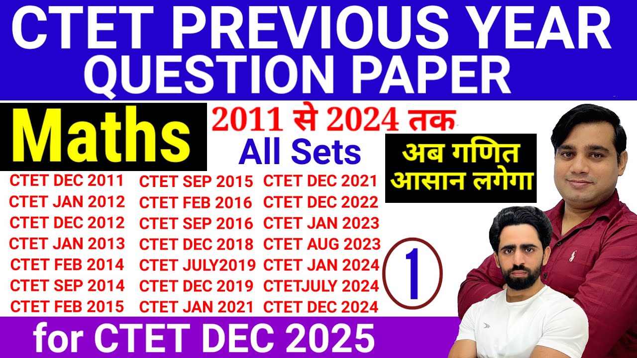 CTET Previous Year Question Paper Math | CTET Maths Preparation | CTET Question Paper 2024-2011