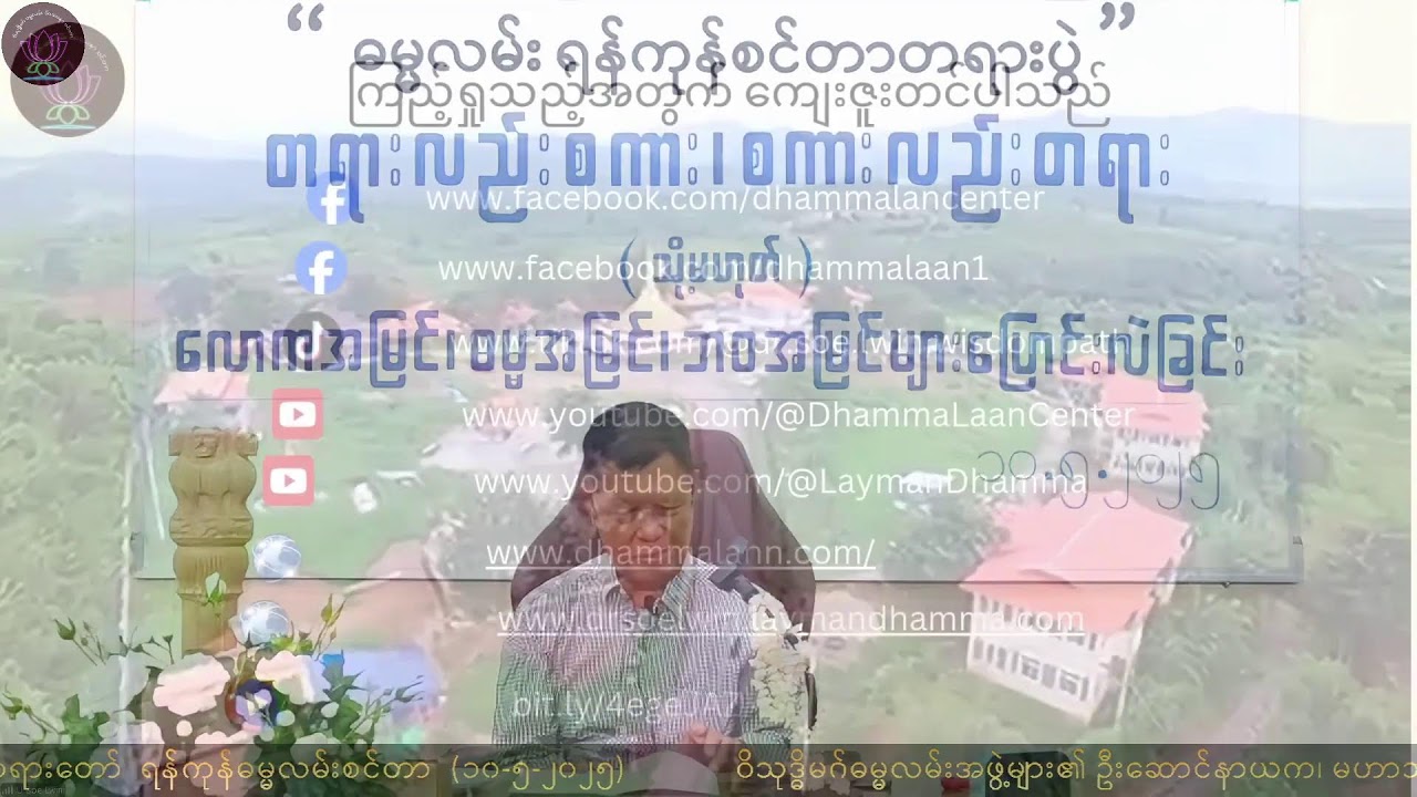 01 Dr. Soe Lwin (Mandalay) 