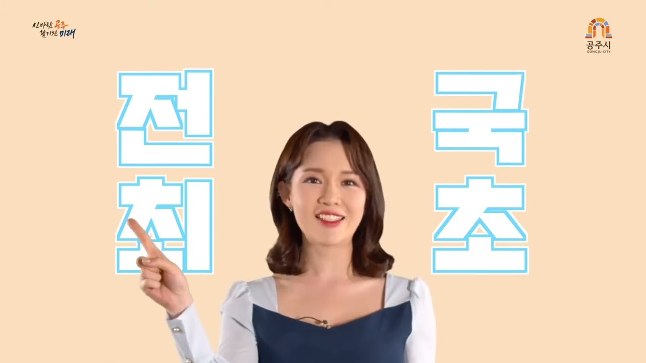 포트폴리오)공주시청 공주시통합물관리 교육홍보영상