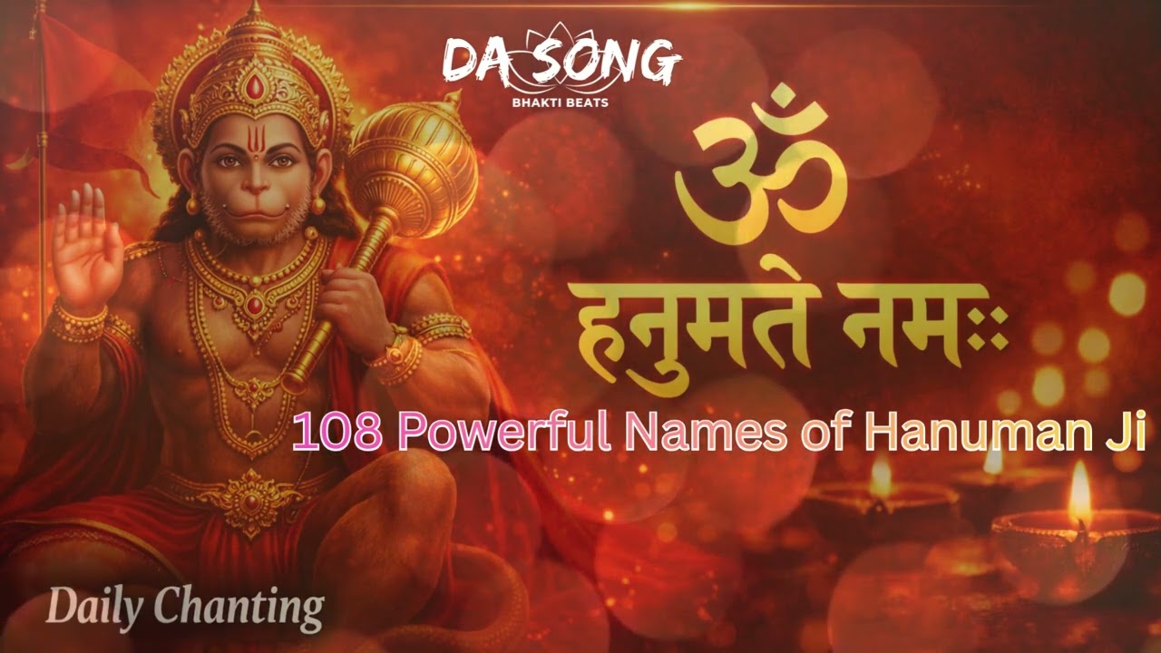 108 Names of Lord Hanuman ji | श्री हनुमान के 108 नाम | Hanuman Ashtottara Shatanamavali | संकट मोचन