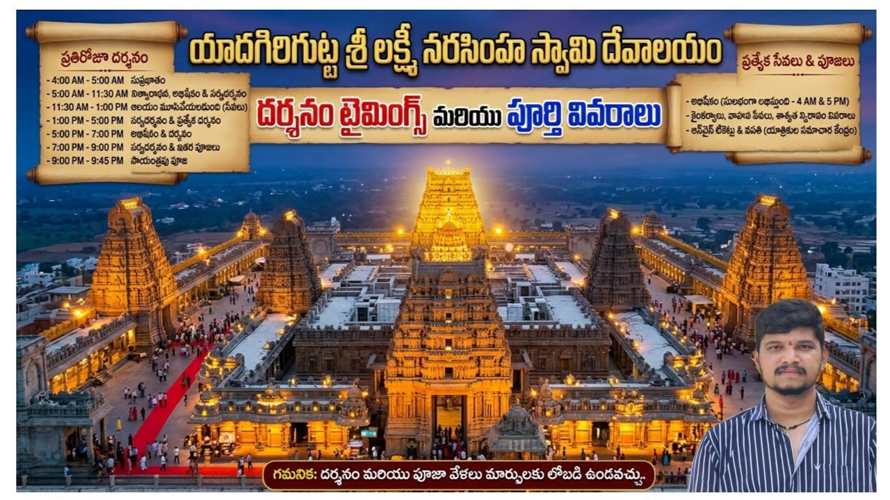Yadagirigutta Temple latest video || Yadadri sri laxmi Narashima swamy temple #yadagiriguttatemple 