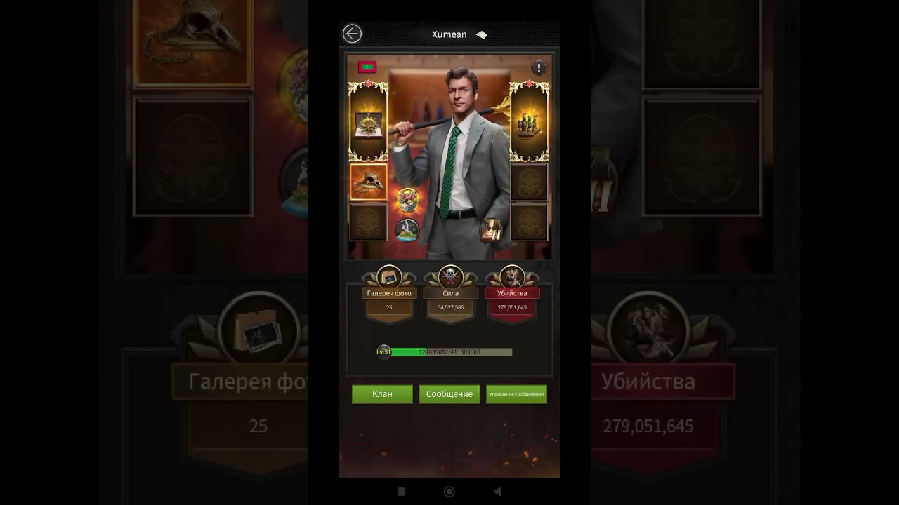 Mafia city 582, обнуление сразу двух ))