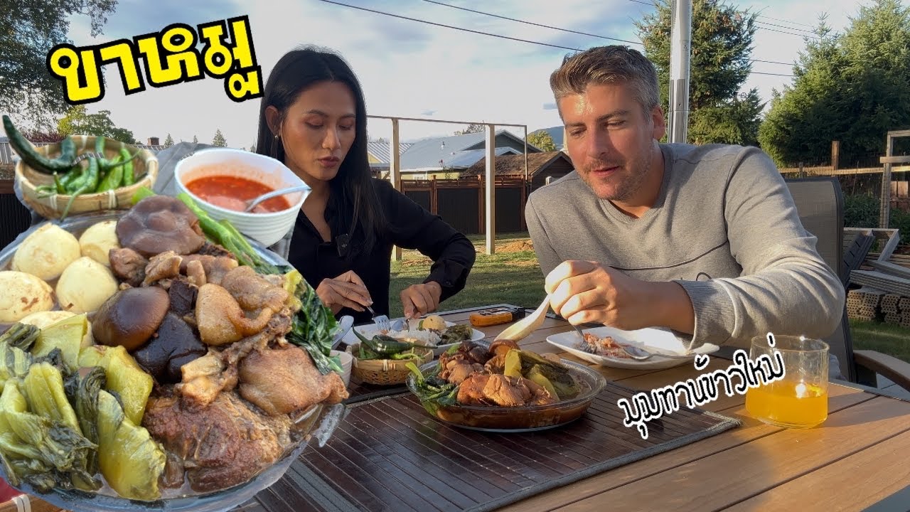 [ep.336]. ทำไมดูหมูเด้ง แล้วอยากกินข้าวขาหมู: ทำทานเองจุกๆ อร่อยมากกกกกกกดด  || pork stew