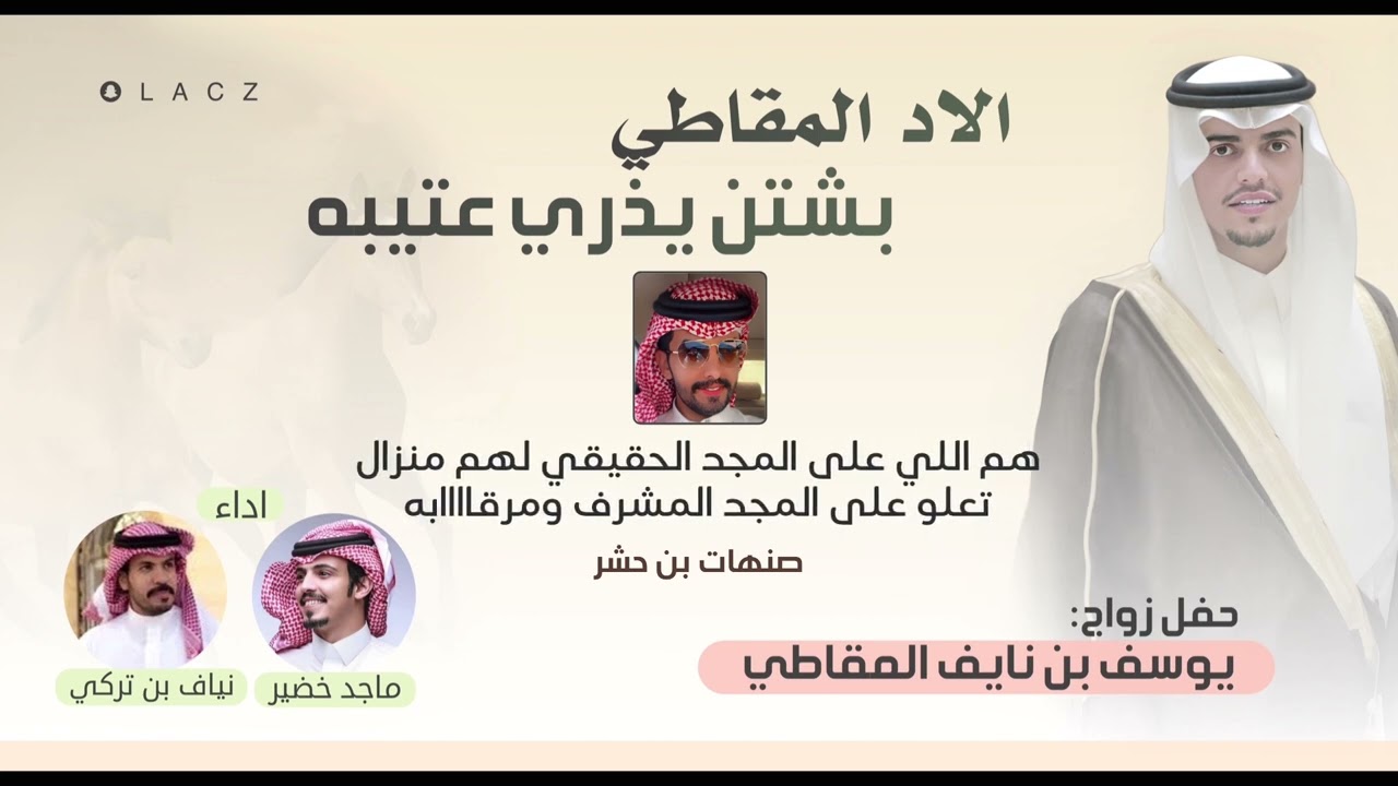 الاد المقاطي بشتن يذري عتيبة | من كلمات نخبة من الشعراء   اداء : ماجد خضير & نياف تركي