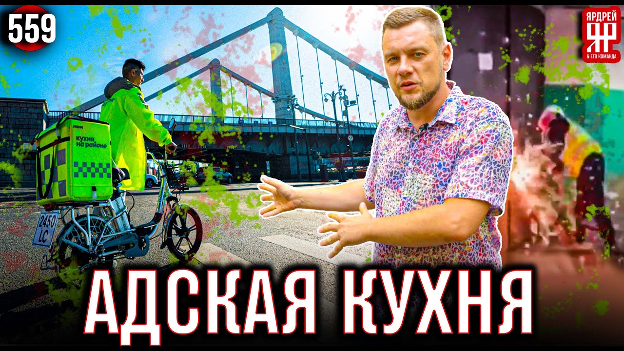 Массовое отравление ботулизмом в сервисе доставки еды Кухня на Районе (Ярдрей 559)
