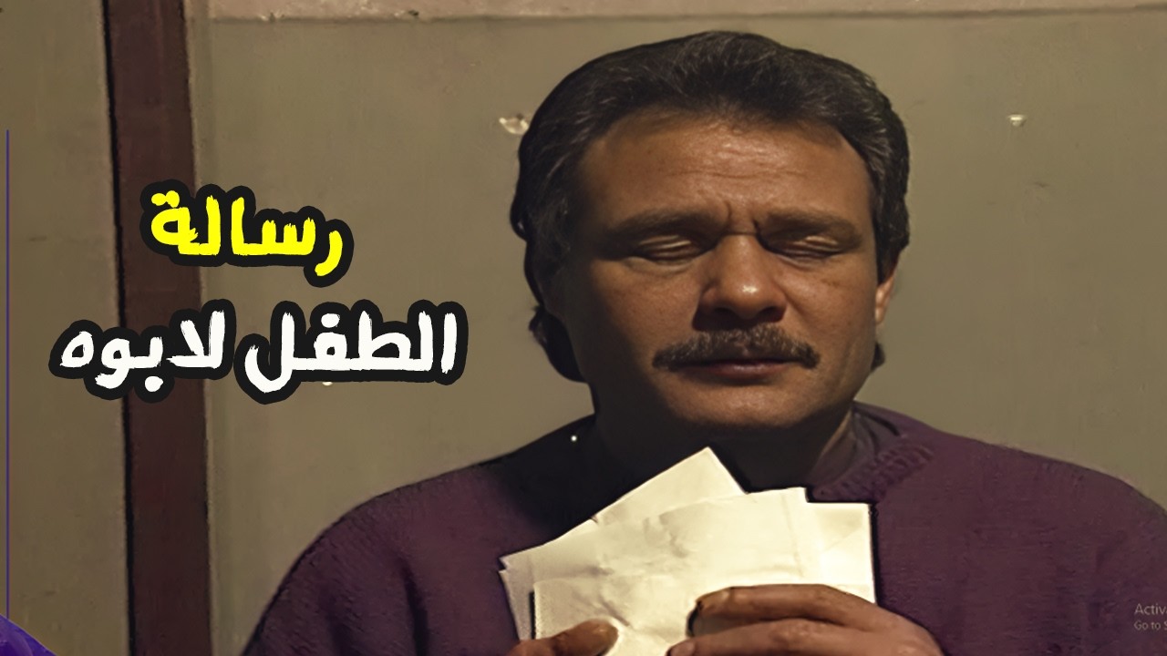 اغرب رساله جننت موظف البريد وخلتو يبكي 🥺🥺 فاروق الفيشاوي من مسلسل البحث عن عبده