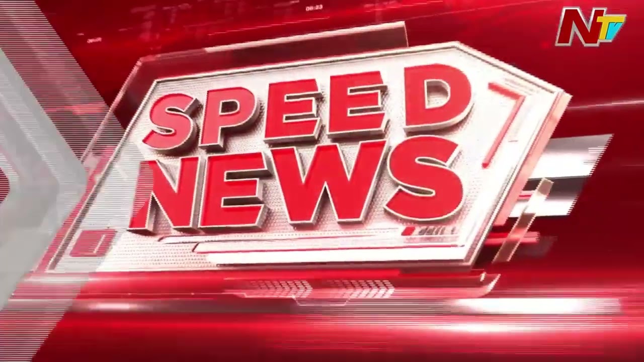 Speed News | 1 PM News Headlines | 12-02-2026 | NTV Telugu