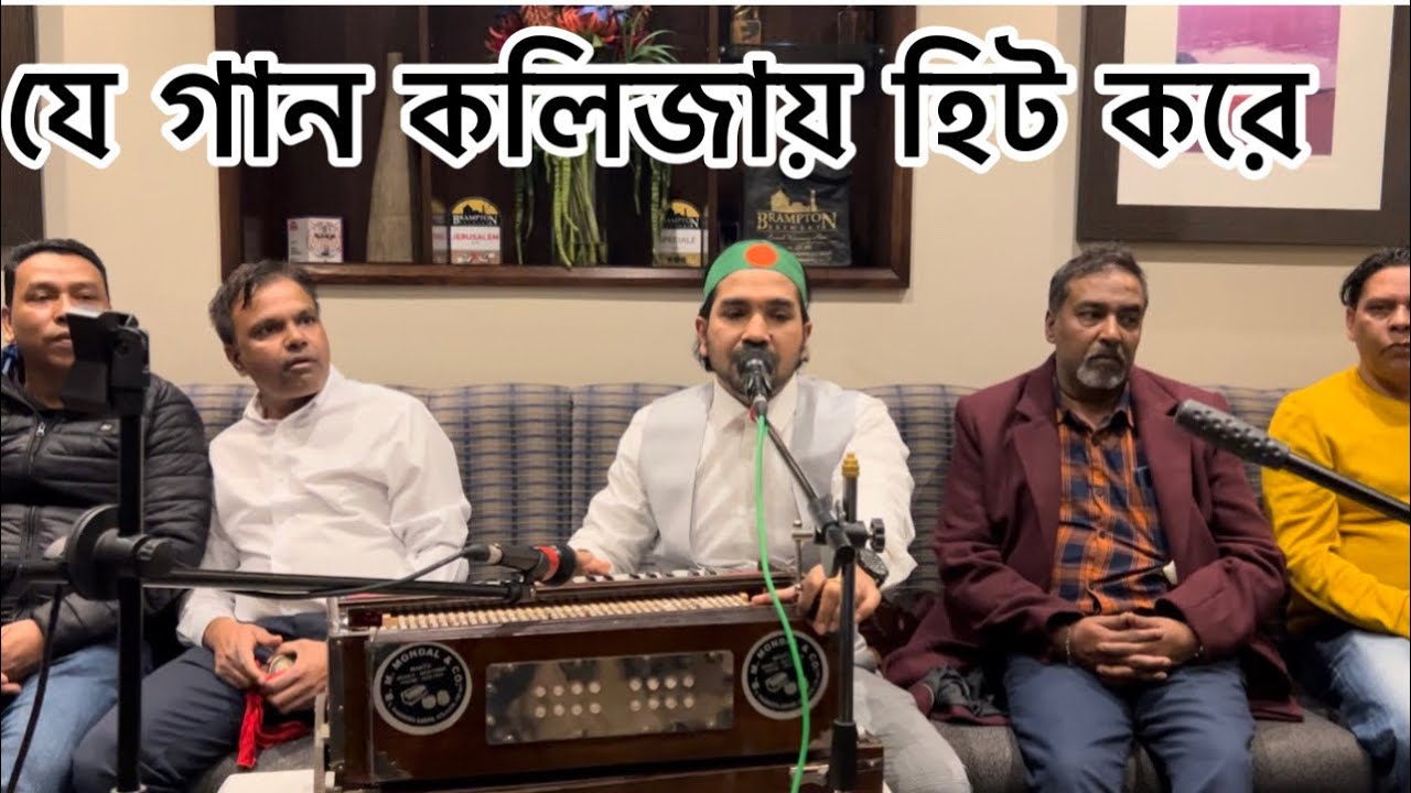 কলিজাকাটা বিচ্ছেদ / পিরিতি শিখাইয়া / Ikram Uddin / London Baul Asor