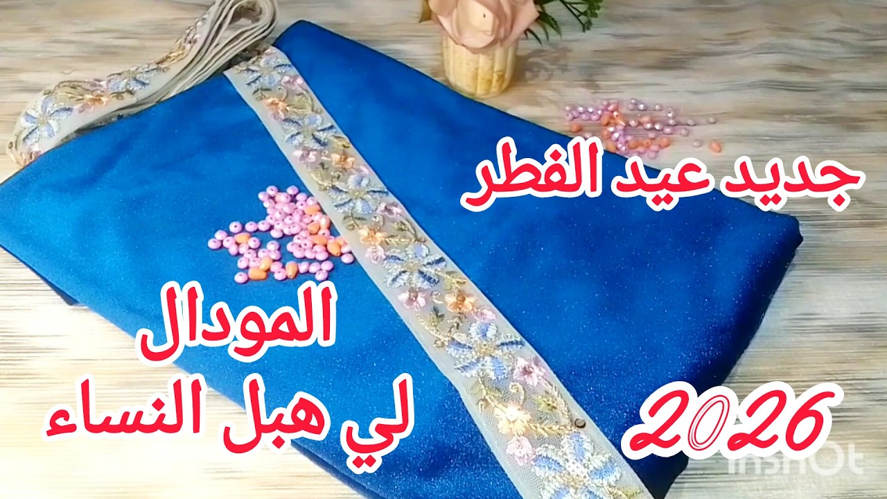خياطة قندورة قطيفة بقالون الطرز الزبونة:حبيت قندورة طايح عليها كثر من نايض لي تشوفها تحب تخيط كيفها😍