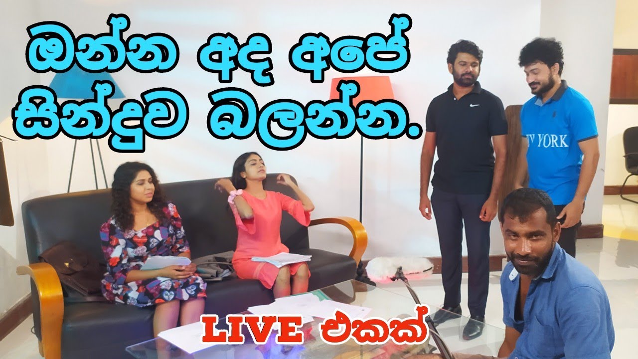 ඔන්න අපි ඔක්කොම කියන සින්දුව | rajini | tv derana | thilina boralessa
