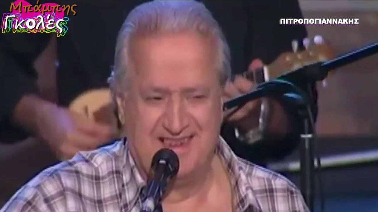 Μπάμπης Γκολές Γυφτοπούλα lyrics