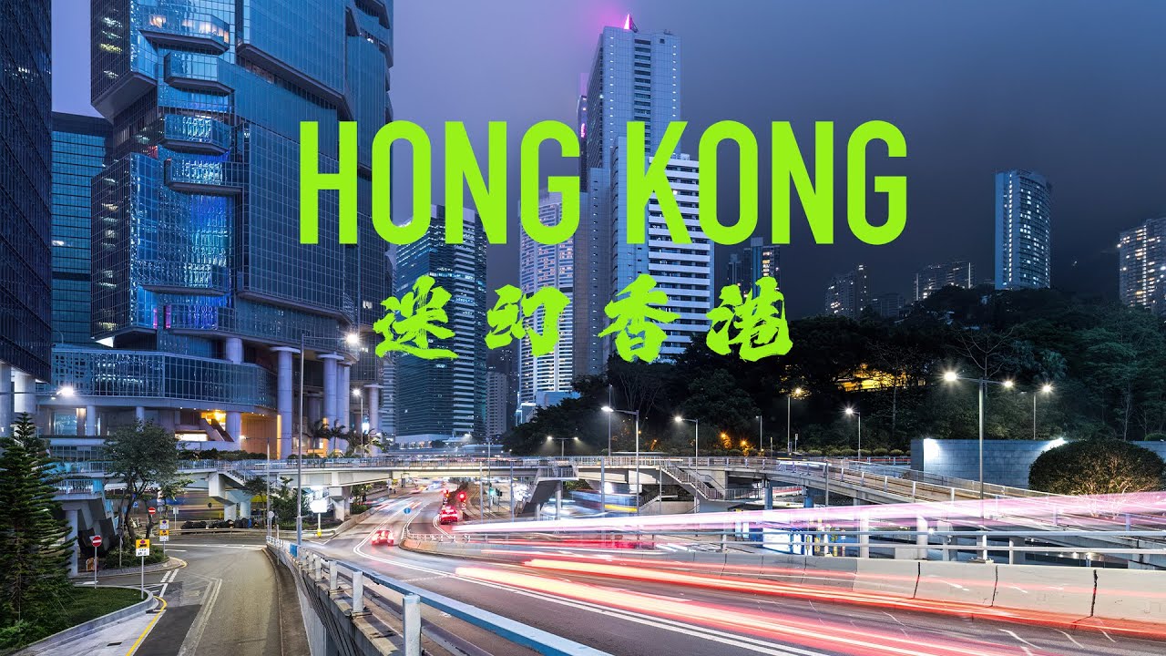 【追光笔记】我明白为什么香港这么出片了，在雨里拍了两天太迷幻了 - 尼康D850/IRIS15mm ｜ 香港中环夜景摄影