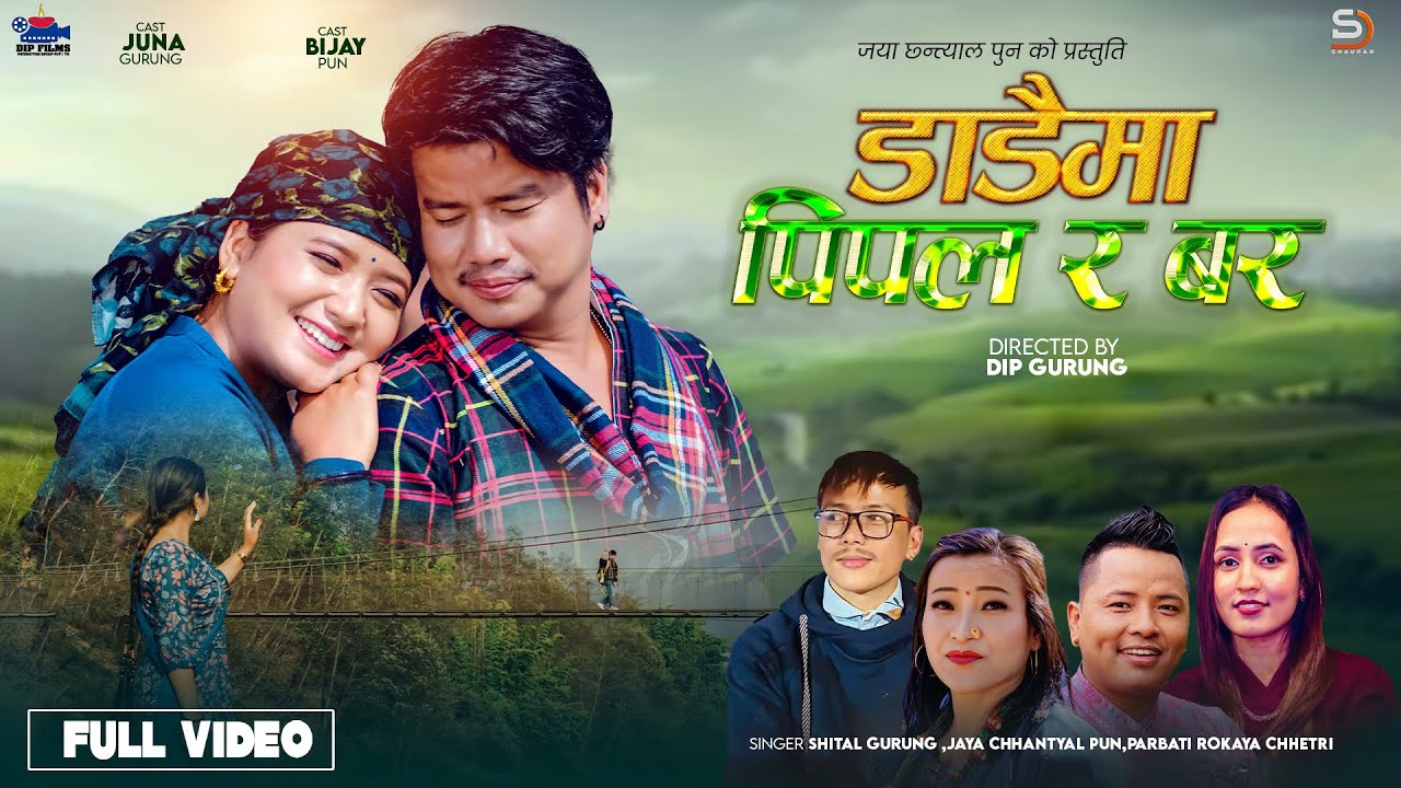 Dadaima Pipal Ra Bara - Jaya Chhantyal,Pun,Shital Gurung,Parbati Rokaya Chhetri | Bijay Pun, Juna