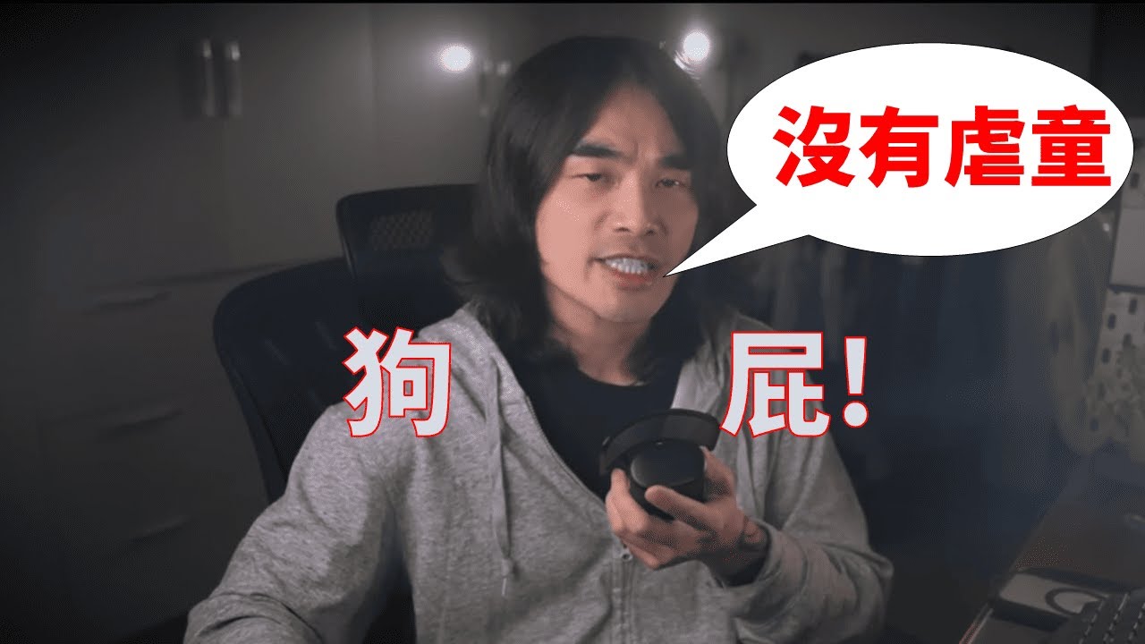 台南幼兒園事件:小朋友集體被打、被侵犯,還被網紅抹黑!?