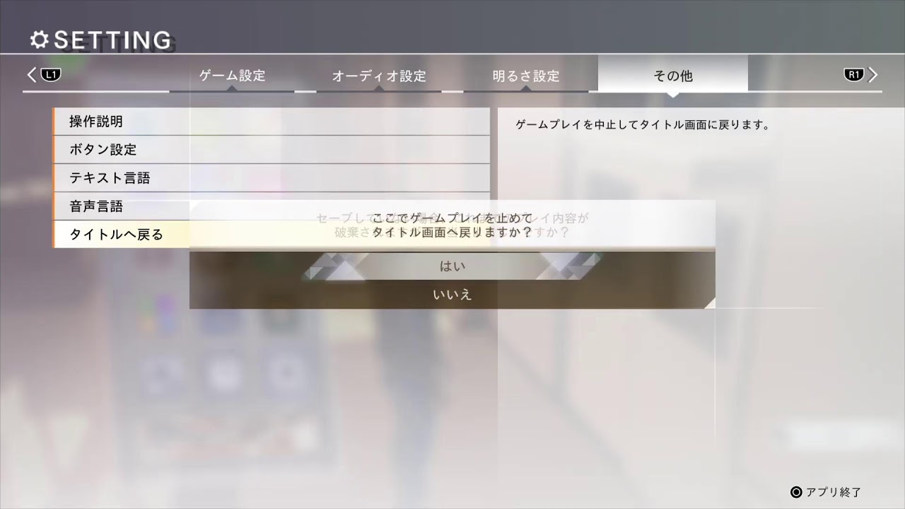 Lost Judgmento