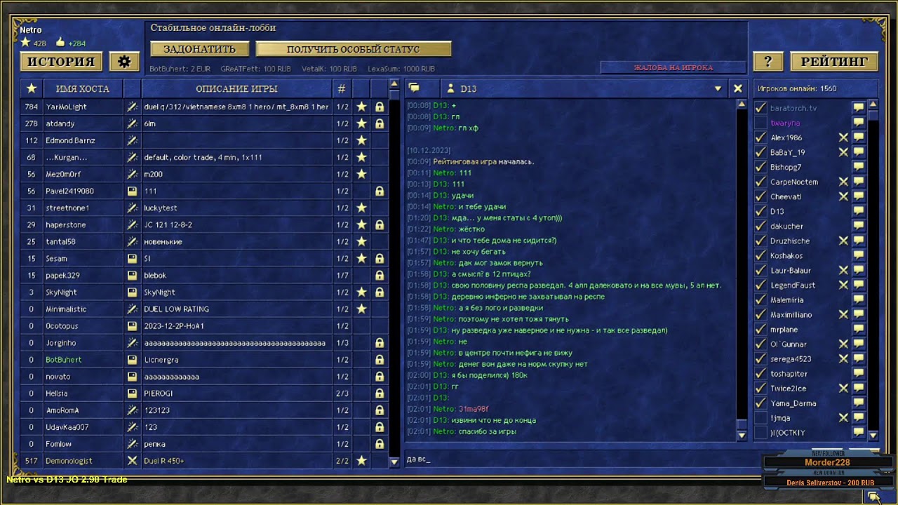 Герои 3. JO 2.90, 2.83 и Duel и Duel Basic.