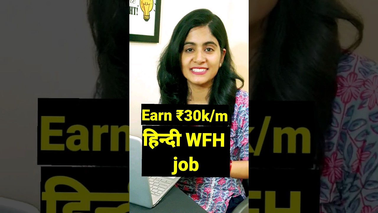 Hindi language work from home job #workfromhomejob #jobforfreshers #job #shorts