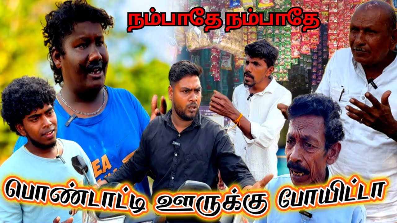 பொண்டாட்டி தொல்லையில் இருந்து தப்பிக்க புது வழி | Fun Torture