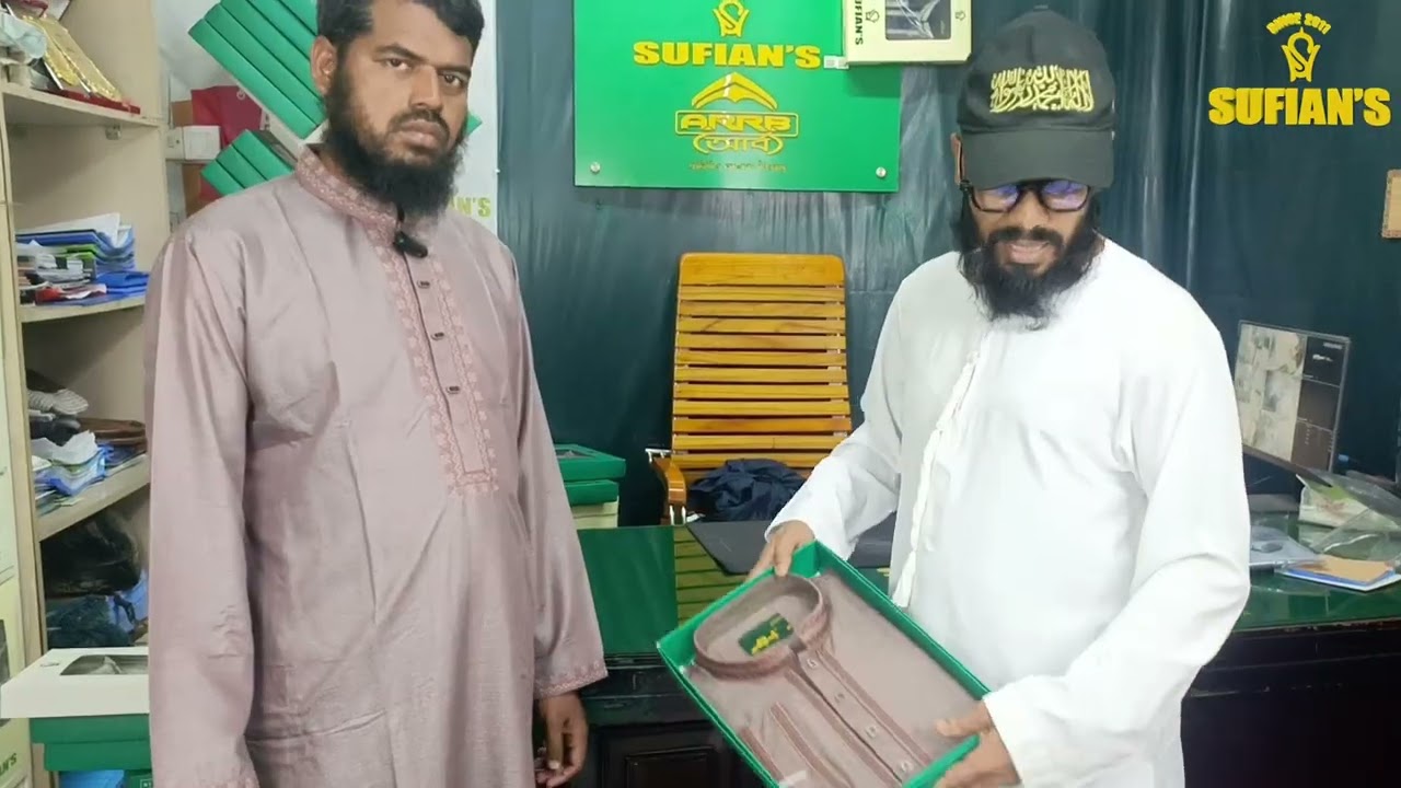 পাইকারি পাইকারি পাইকারি সামনে রমজান ঈদকে টার্গেট করে সুফিয়ান 01648-877486 