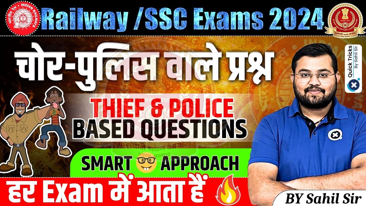Railway/SSC Exams 2024 | चोर-पुलिस वाले प्रश्न |Thief & Police Based Questions|by Sahil sir