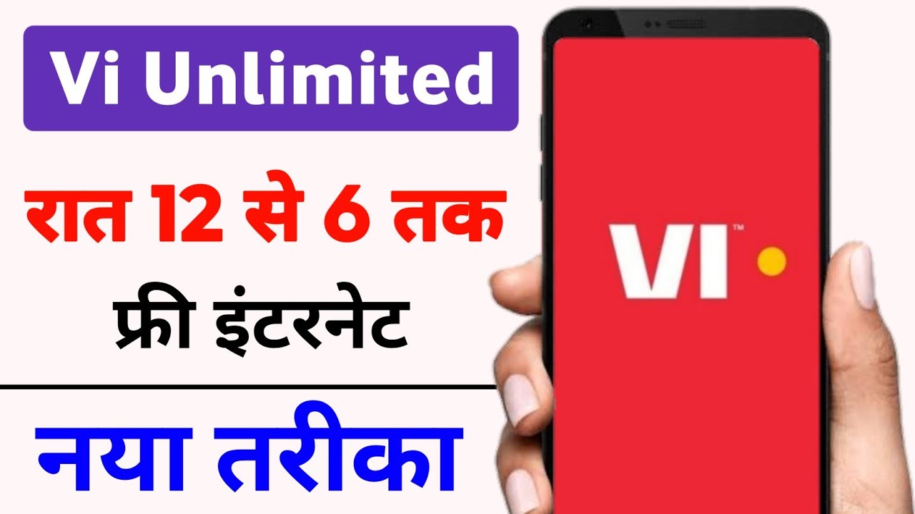 Vi Unlimited Data From 12Am To 6Am Kaise Use Kare | vi Unlimited Data From 12Am To 6Am | Vi Data