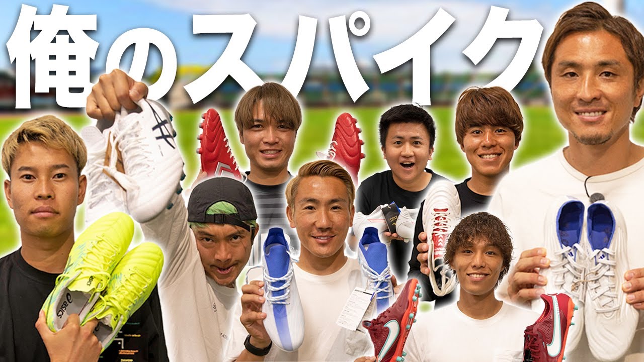 【番外編】スパイクを新調で大興奮！！！ゲキサカのスパイクマイスターに選んでもらったらフィット感が違いすぎた…！