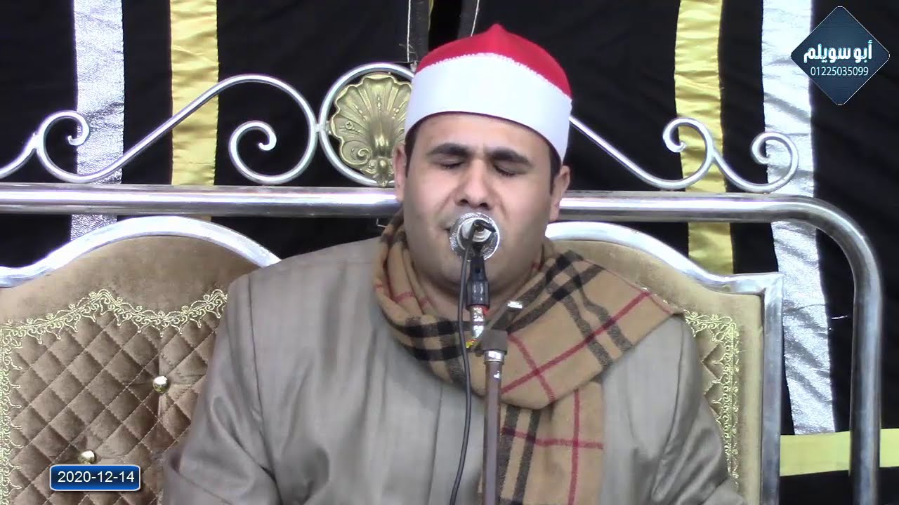 ختام تااااريخي لموهوب المنوفية الشيخ وليد عبيه عزاء شقيقة الأستاذ مجمدي بركات سرس الليان 2020/12/14