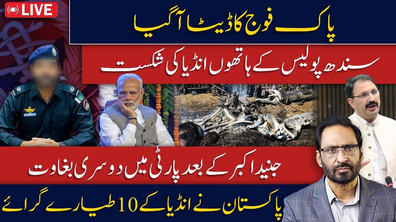 LIVE🔴Pakistan Shoots Down 10 Indian Jets | Sindh Police Defeats India | Imran Khan Health Update