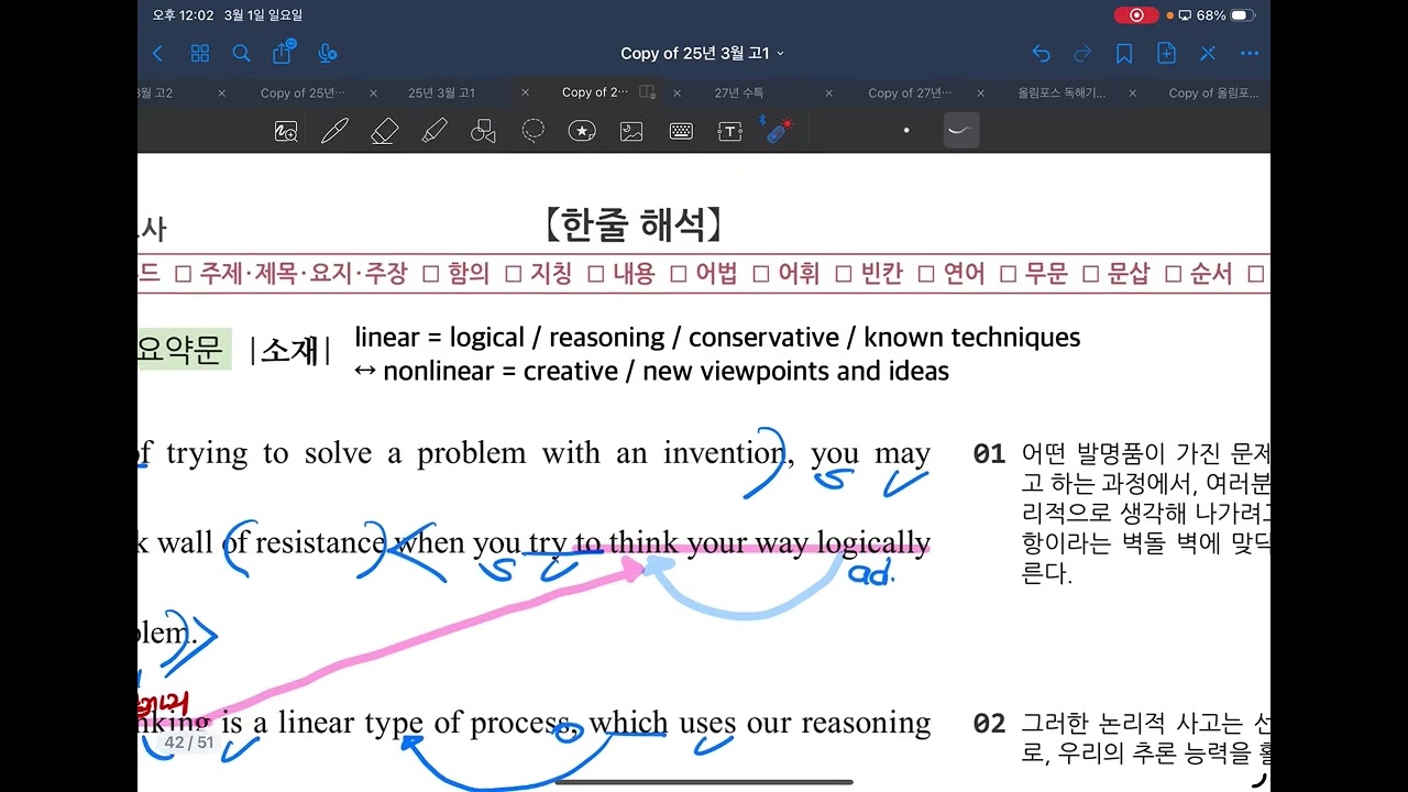 고1 40, 41~42