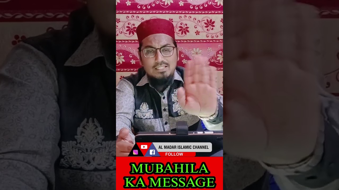 Mubahile Se Ek Message || 