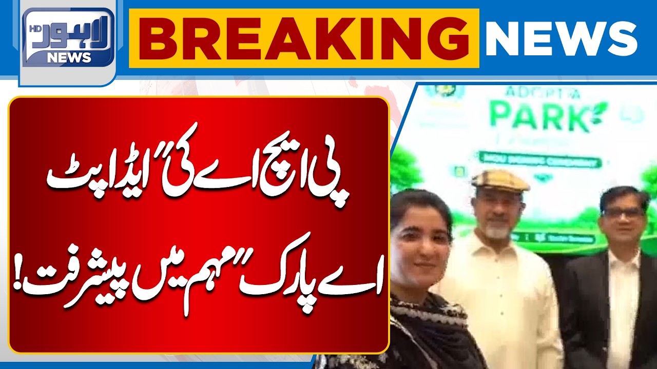 PHA's &lsquo;Adopt a Park&rsquo; Campaign Shows Significant Progress | Breaking News | Lahore News HD