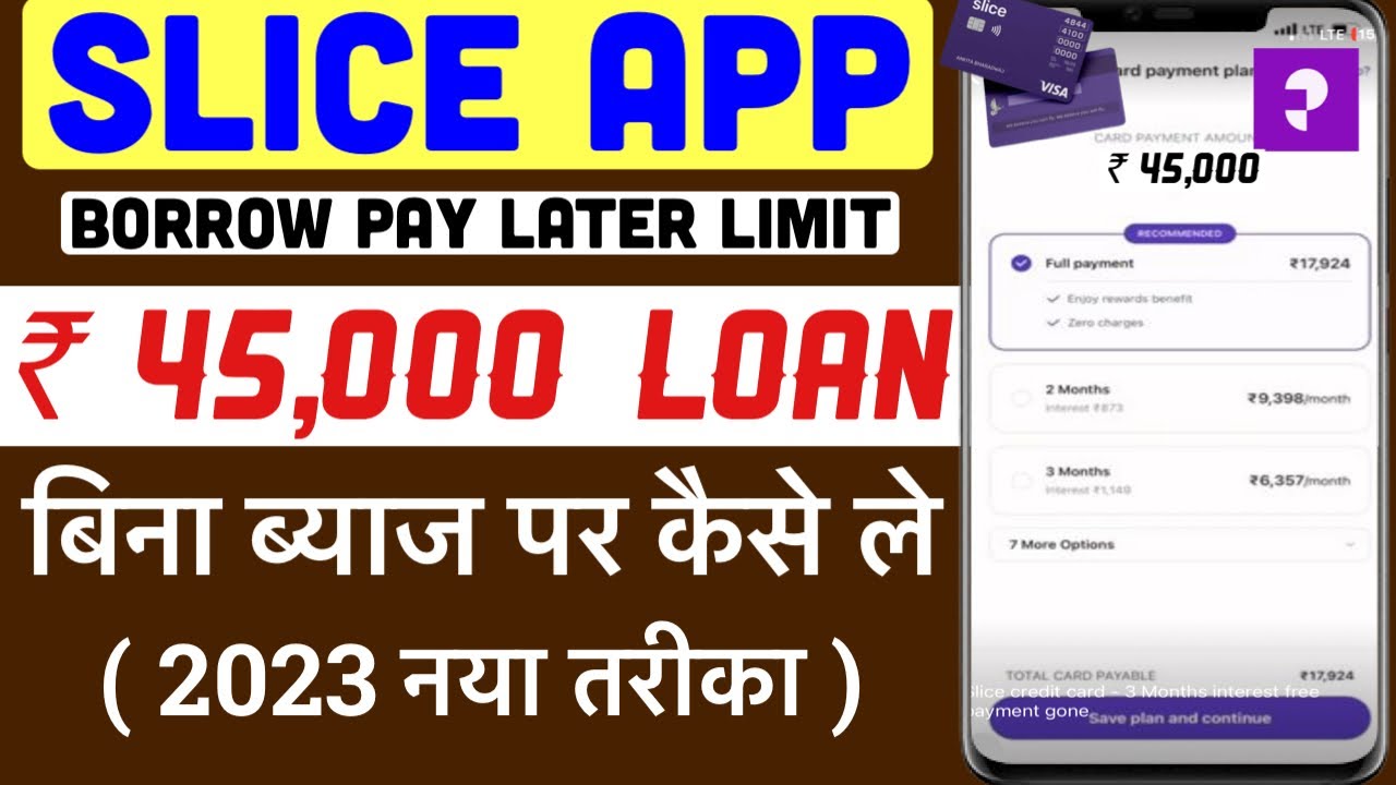 slice App se loan Kaise le 2023 | how to apply loan in slice app | slice borrow Limit kaise le