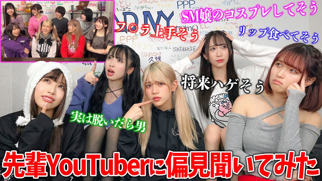 おこぷれにバイビーの偏見聞いたら過激すぎて放送事故起きたww