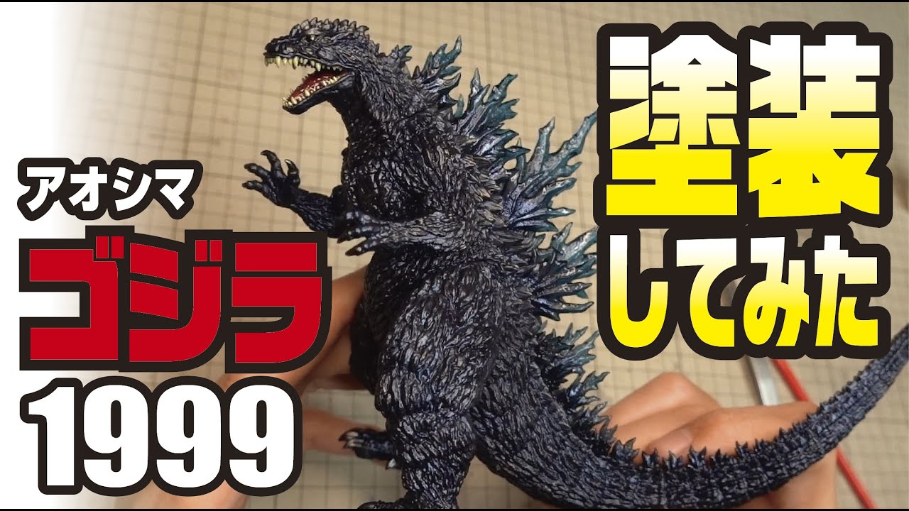 アオシマさんのミレゴジをメタリックで塗装してみた