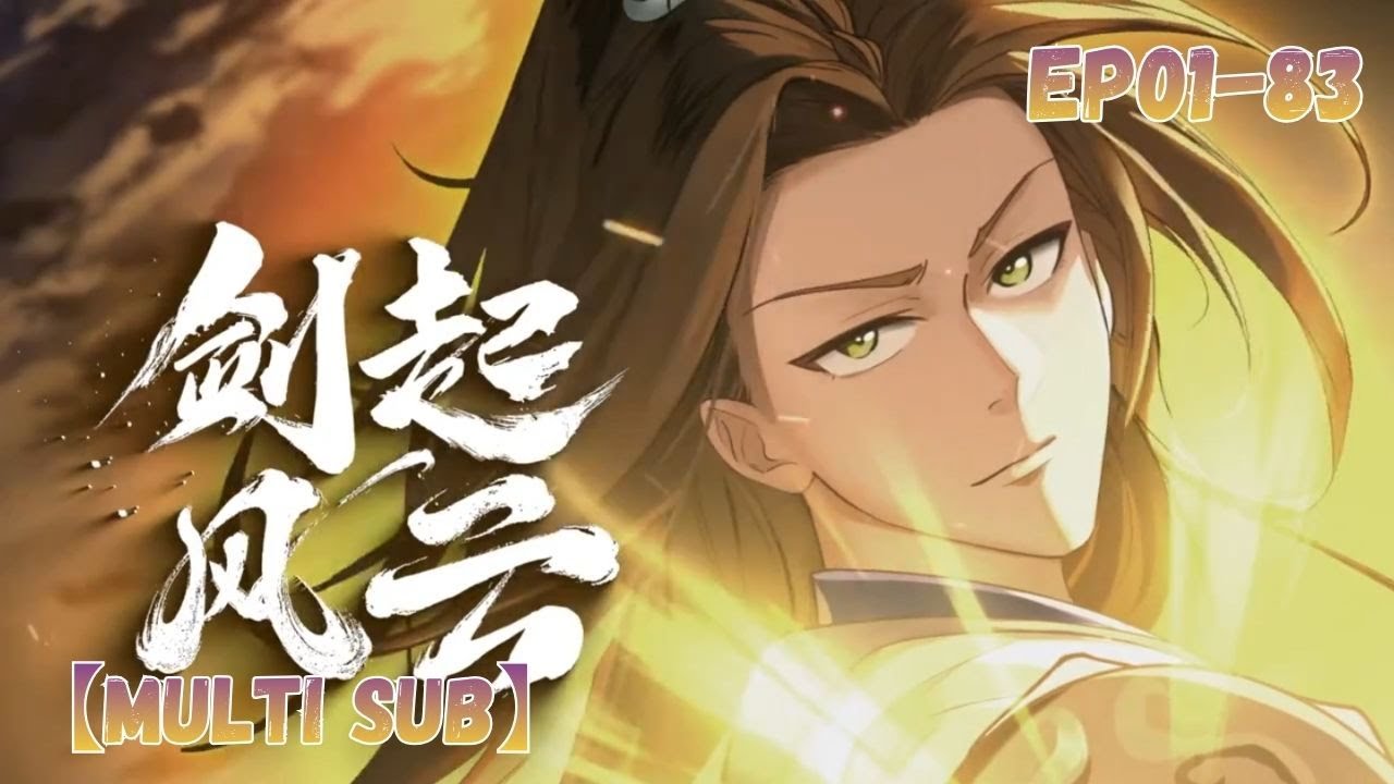【FULL】【MULTI SUB】Sword Rises: Wind and Cloud EP 1-83 1080P