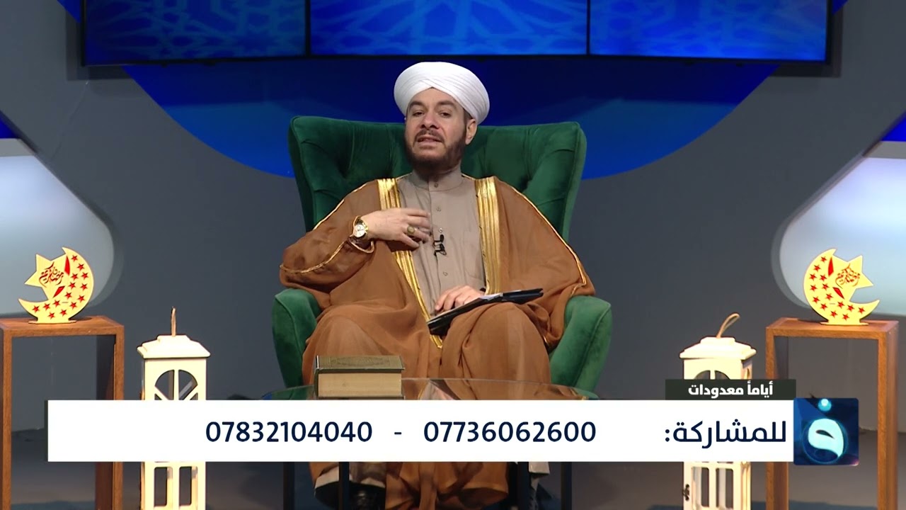 الشيخ وليد يذكر قصة رائعة لبر الوالدين  #أياما_معدودات