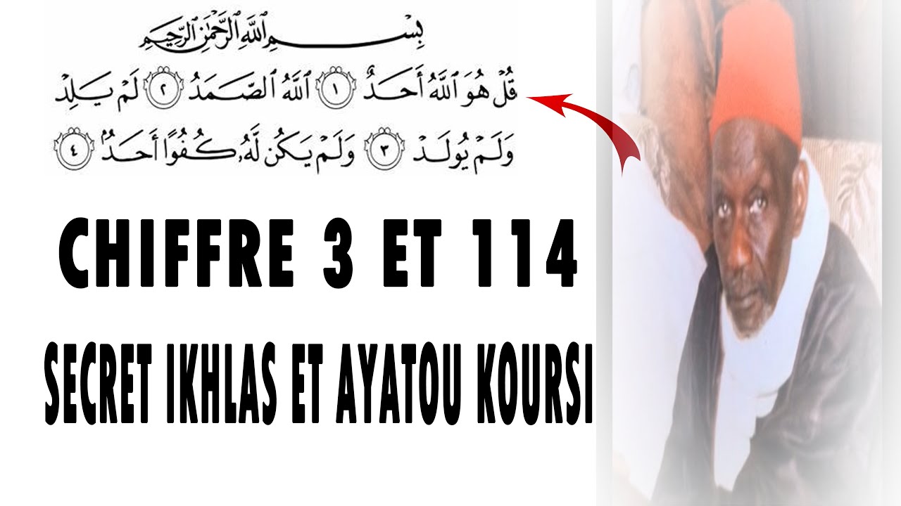 🔴SECRET IKHLASS ET AYATOUL KOURSIYOU ( EL HADJI IBRAHIMA SAKHO RTA )