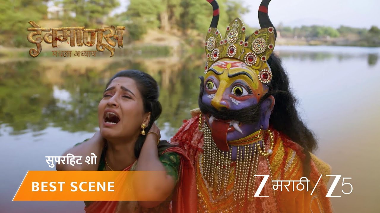 DEVMANUS MADHLA ADHYAY | दैत्याच्या मुखवट्यामागे नक्की आहे तरी कोण?