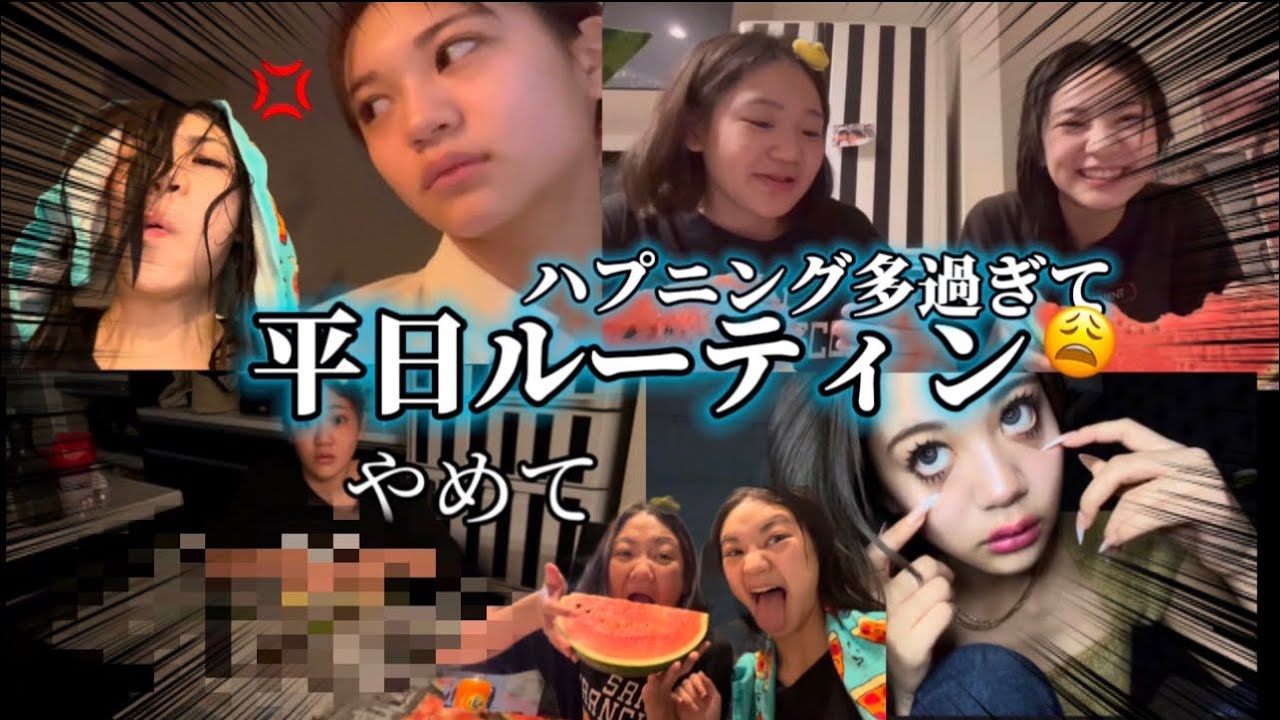 ［ルーティン］もかの平日ルーティンの様子です！意外に女子力高い？？！！！
