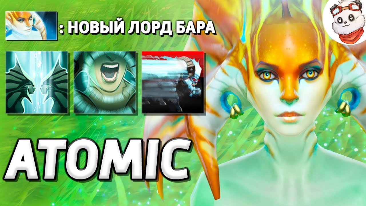 8 СЕКУНД БАЛАНСА от НАГИ + ЛОРД БАРА / ATOMIC WAR / Дота 2