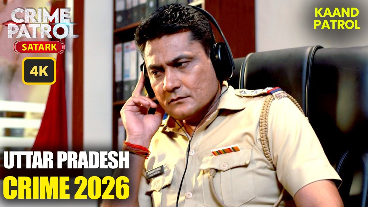 #uttarpradesh Crime | Crime Patrol (4k) | गाँव की हैवान | Crime Show 2026 | New Ep | Nayi Kahaniya