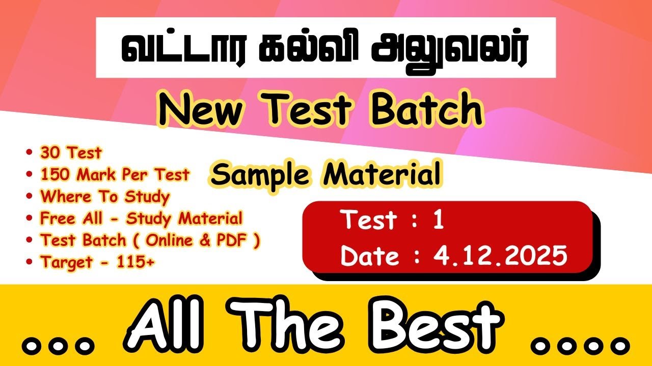 Test - 1 Updated | BEO Exam | All The Best | BEO Sample Material