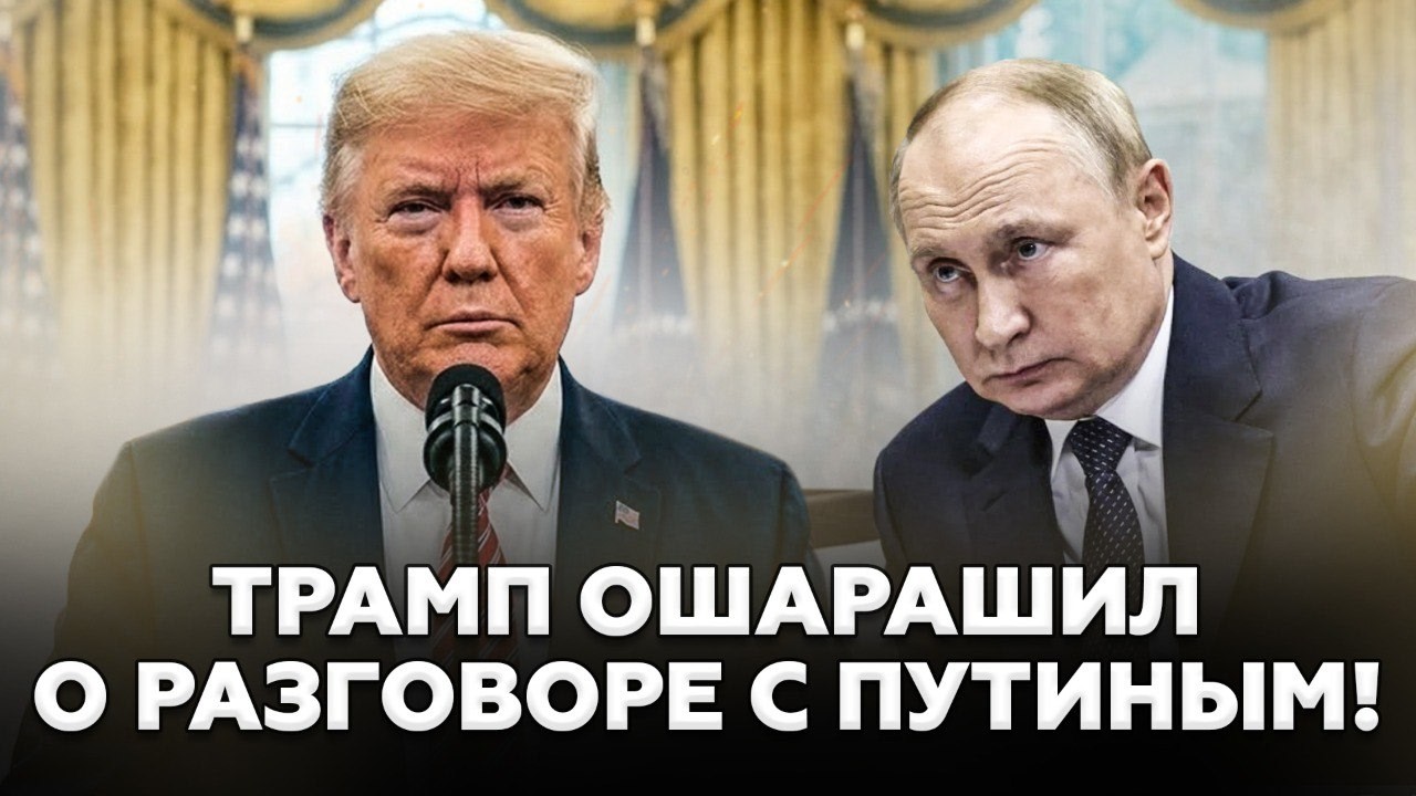 🤯Журналисты ПРОЗРЕЛИ, когда узнали! Вот, что Путин СКАЗАЛ Трампу. Будет ДОГОВОРНЯК по Ирану?