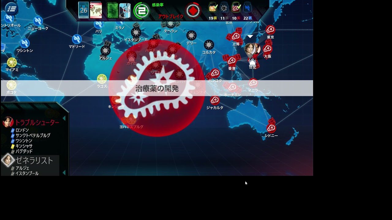 【ボードゲーム　デジタル版　PANDEMIC #2】世界のウィルス感染を特別なスキルを持つ専門家チームが解決するゲーム