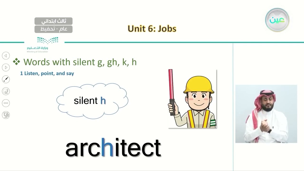 Unit 6 - Jobs - Phonics Practice  words with ng,ck and g - P:58 - اللغة الإنجليزية - ثالث ابتدائي